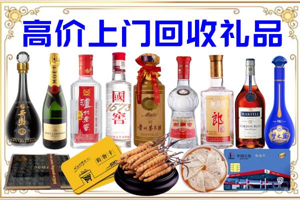 固原诚信回收茅台酒瓶