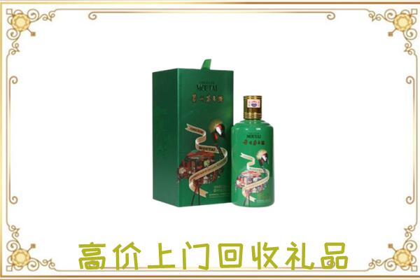 固原附近回收出口茅台酒