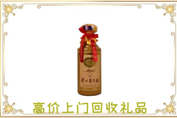 固原附近回收30年茅台