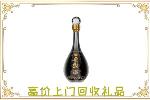 固原周边回收西凤酒