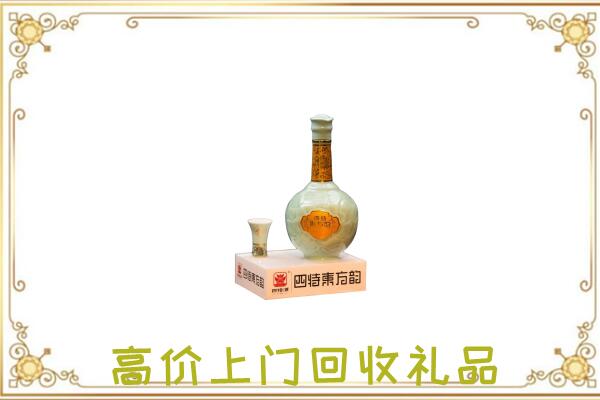 固原周边回收四特酒